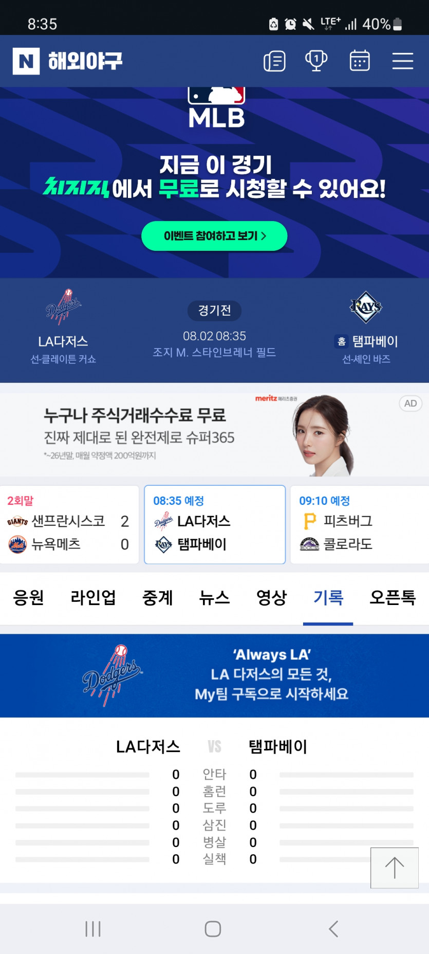개저스 오바 가자고오오오