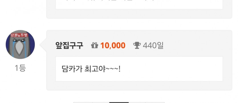 오늘도 결국...