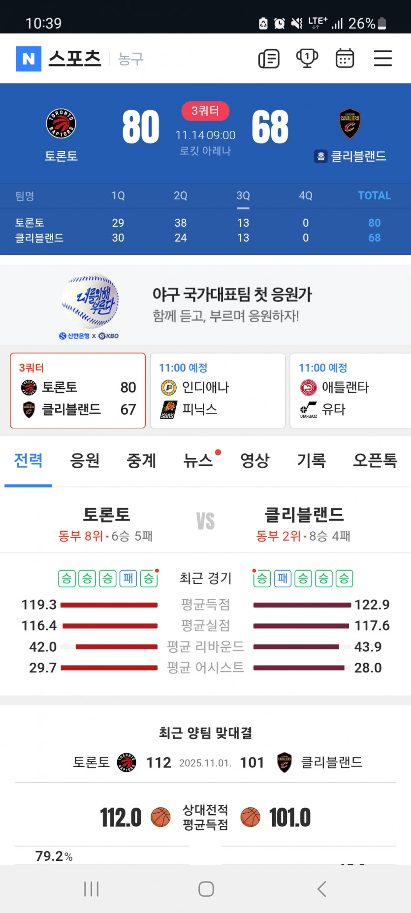 느바 가자고오오오