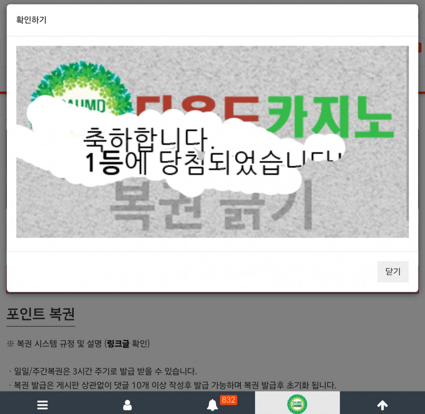 일보기 1덩