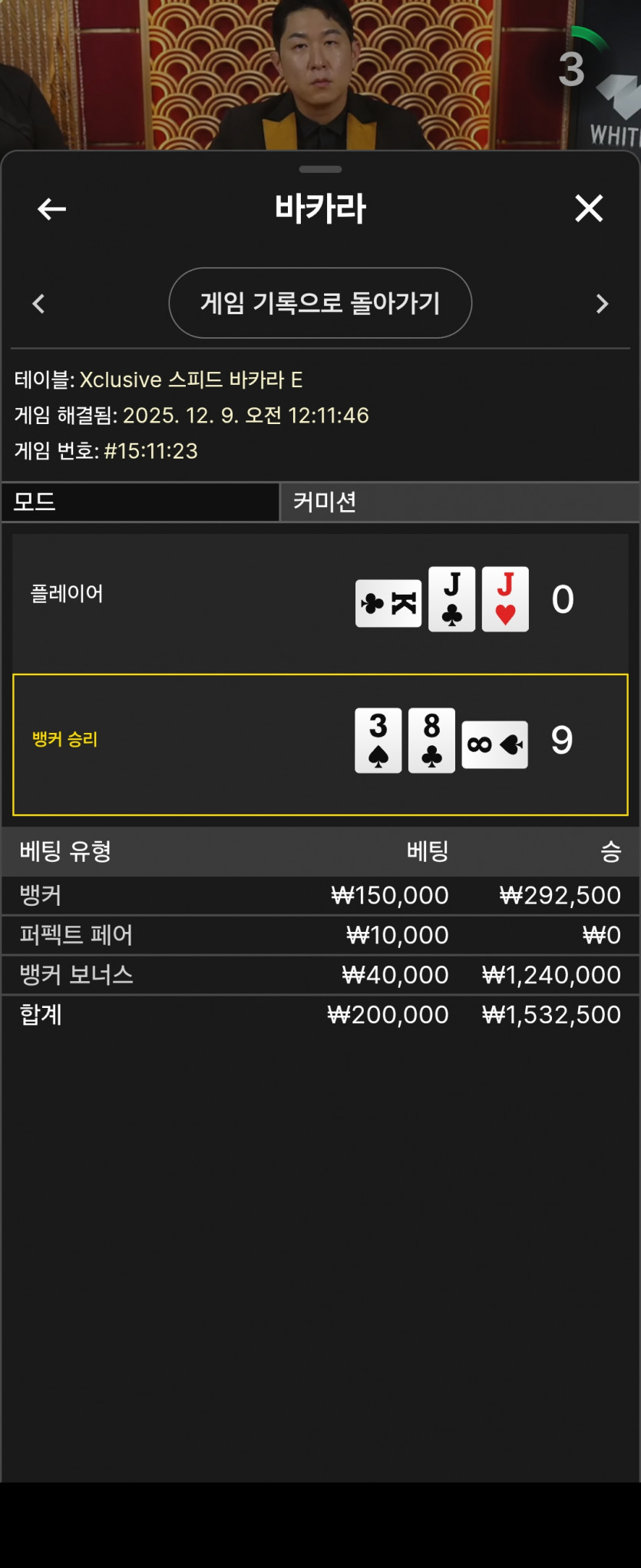 도박은 이맛에.