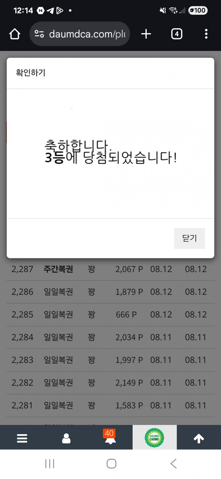 나이스 주복이!!!