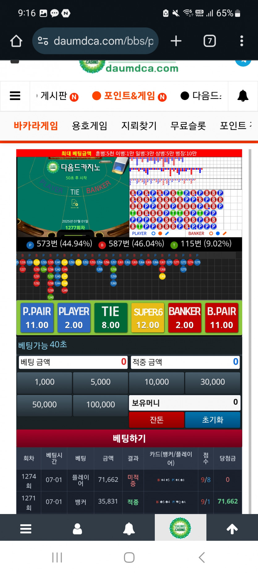 갑자기 뱅에서 9를만든다고?