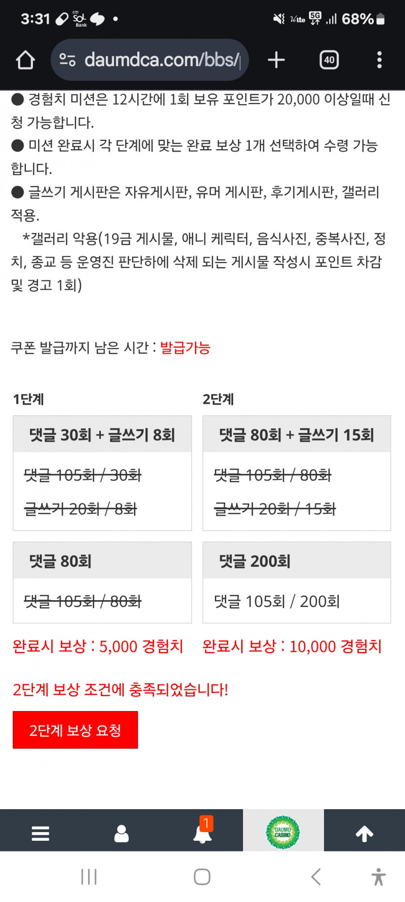 미션 완,,,