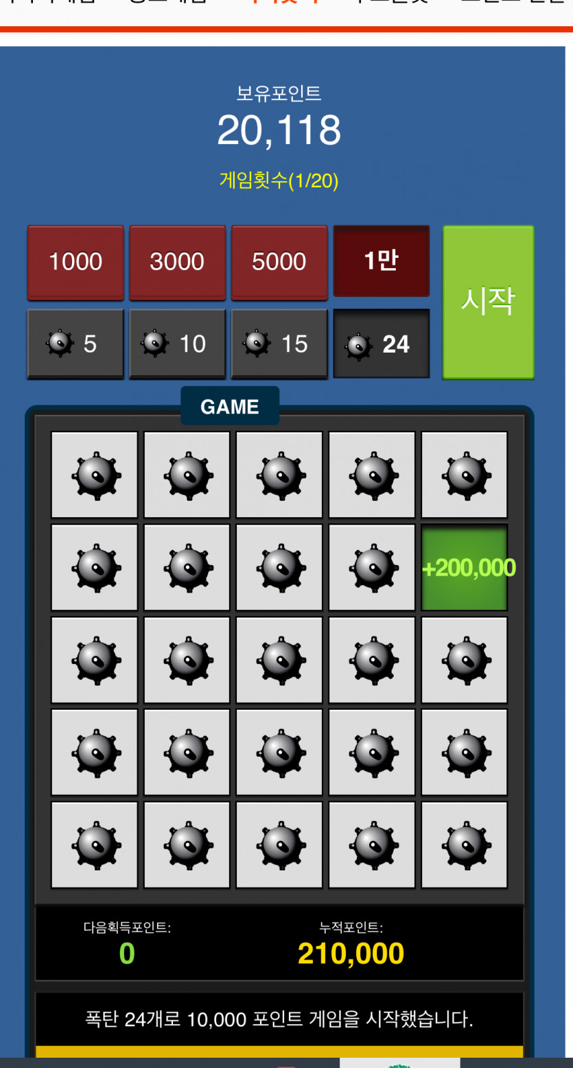 지뢰찾기 미띤