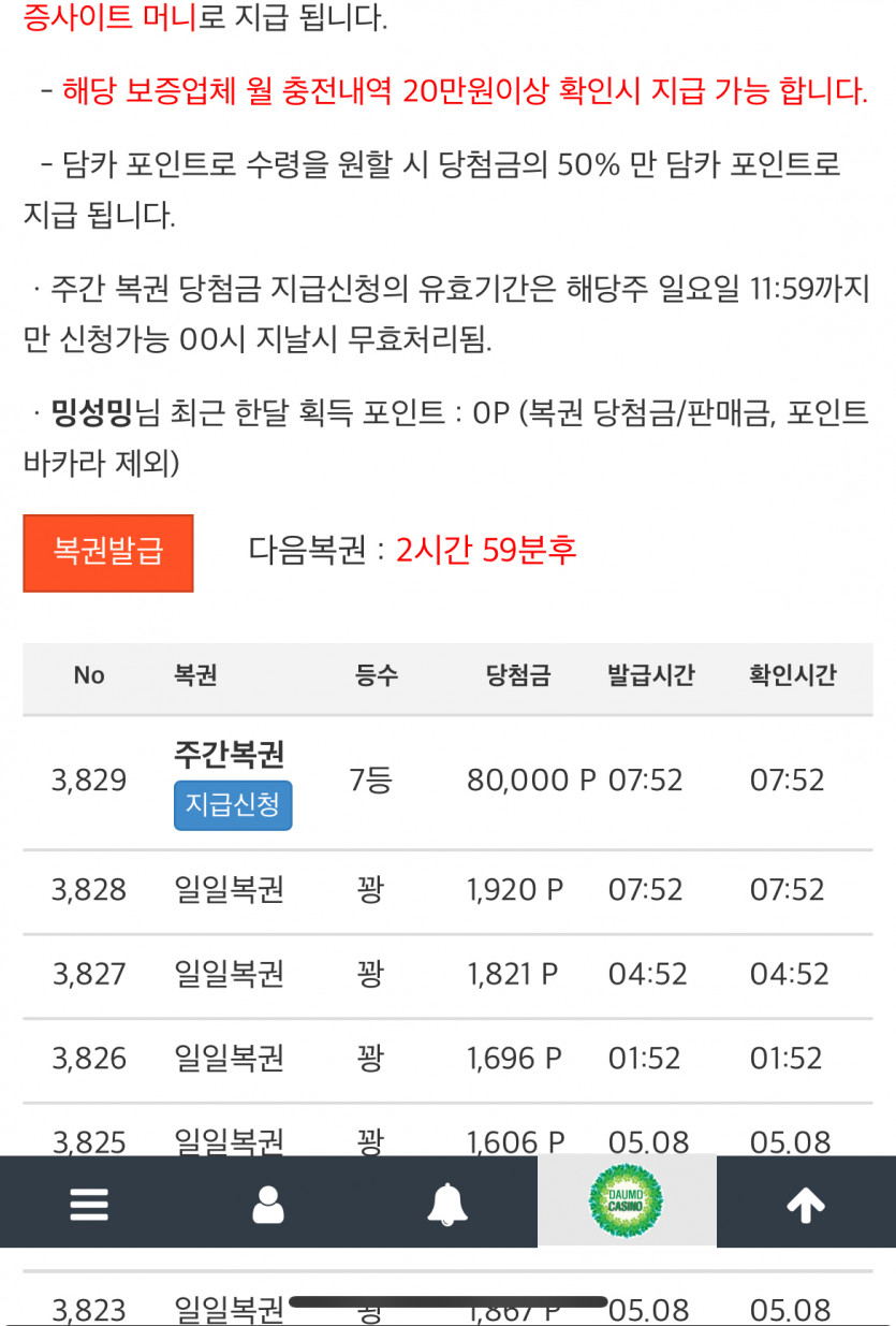 주복이
