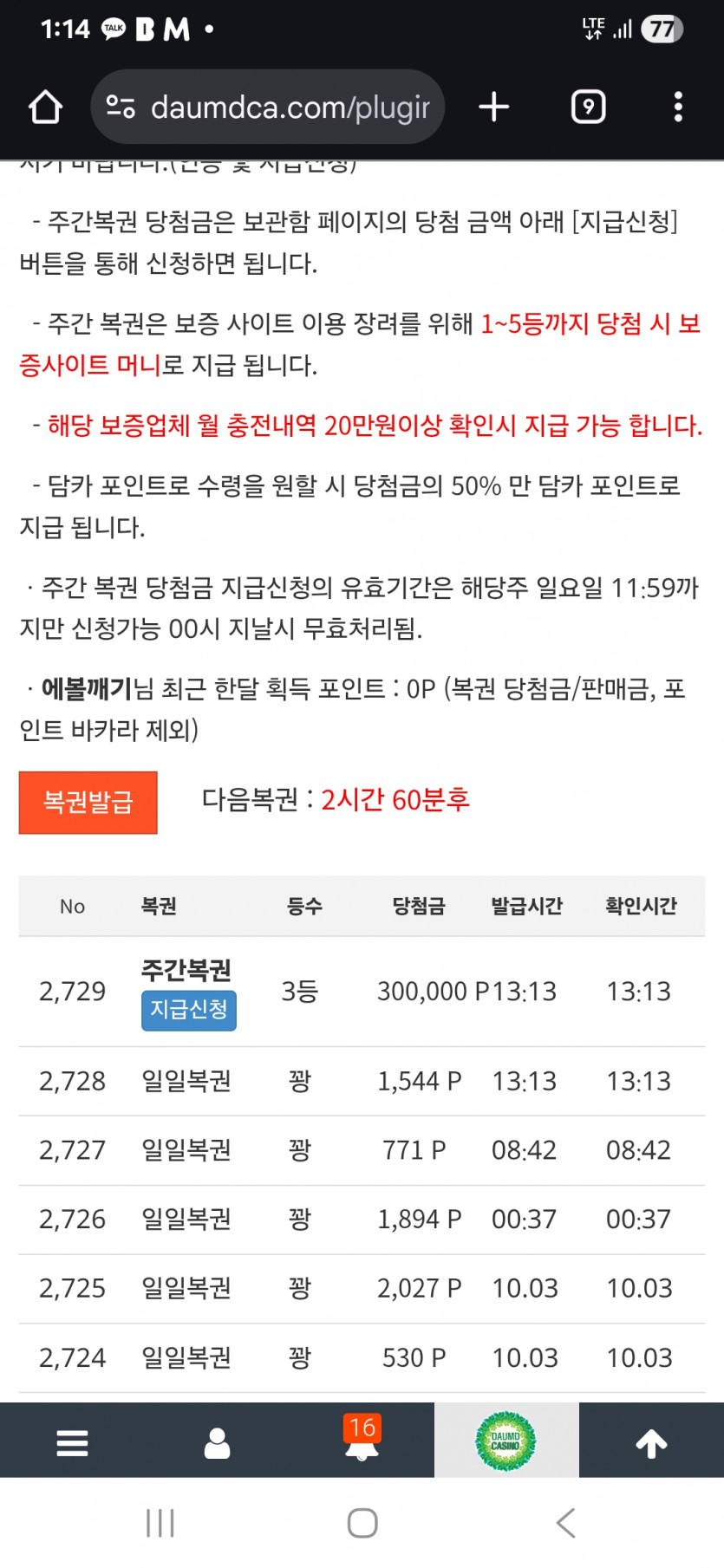 주복이 가져갈게요