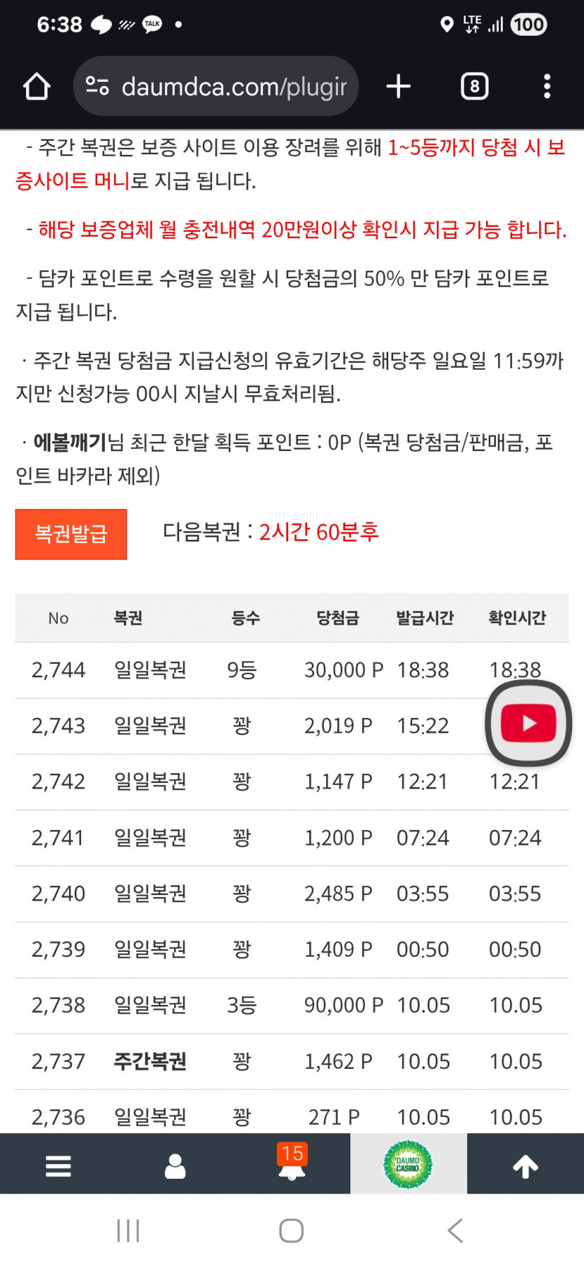 9보기 가져갈게요