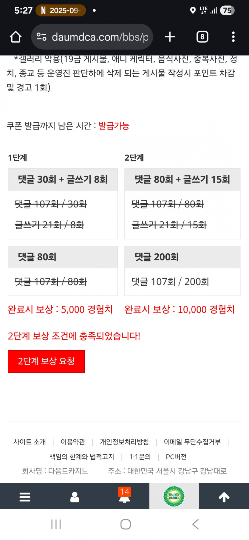 미션완이당케요