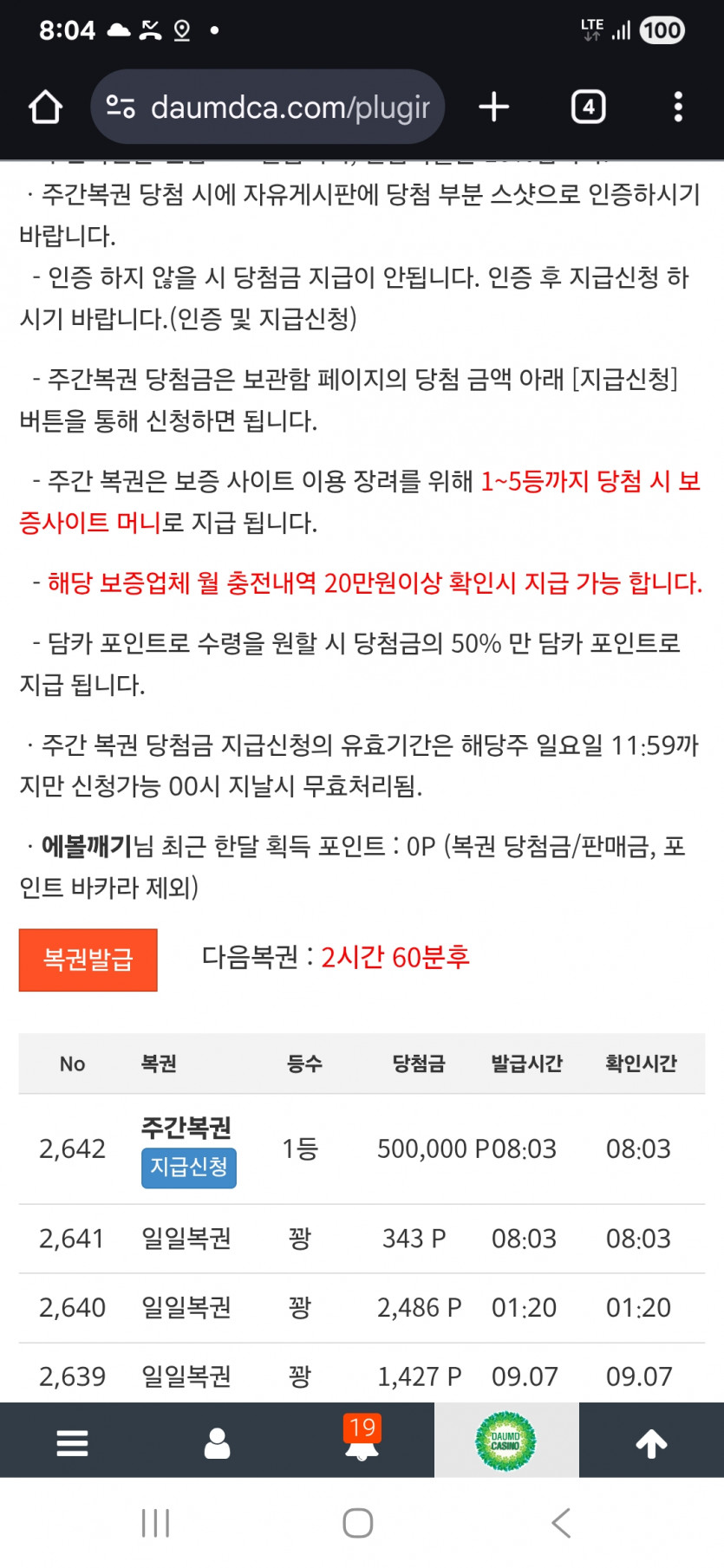 주복이. 가져갈게요