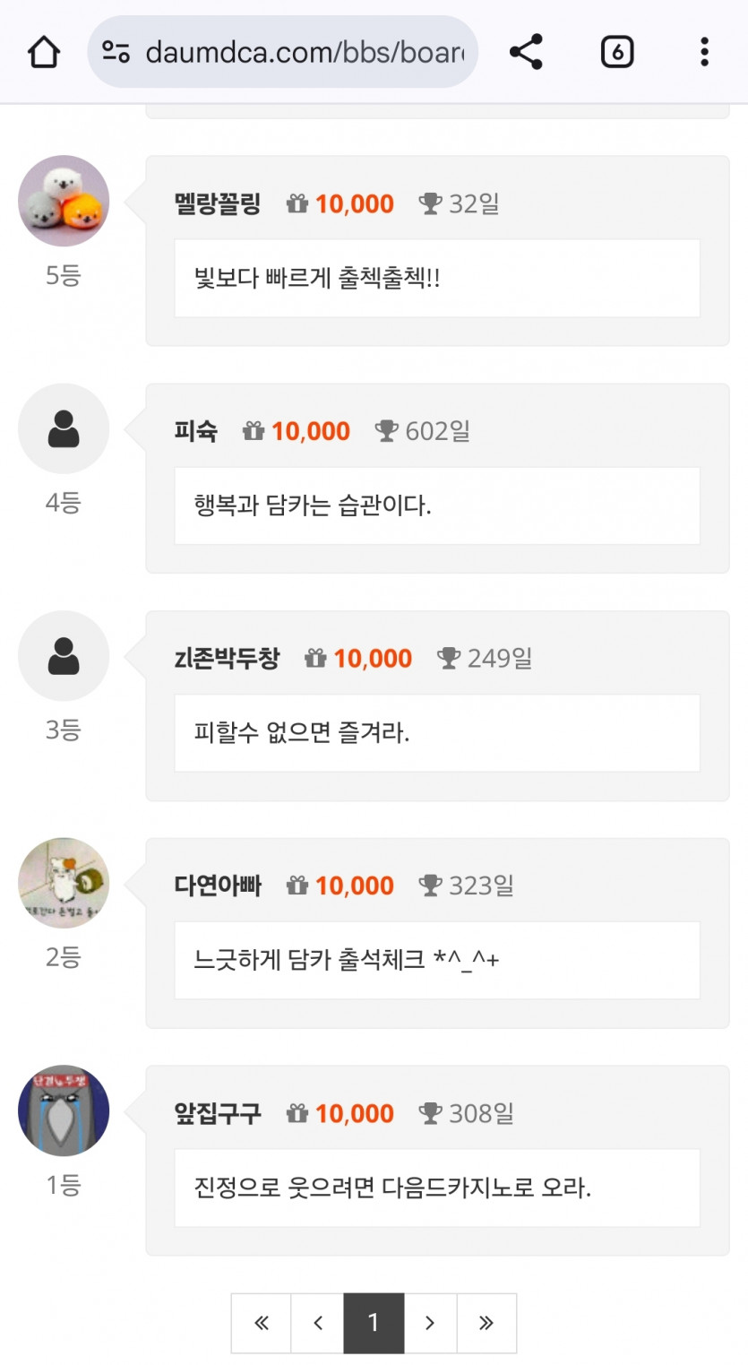 오랜만에 1등 ㄴㅇㅅ