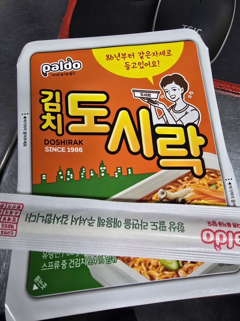 아... 야식 안먹을랫는데
