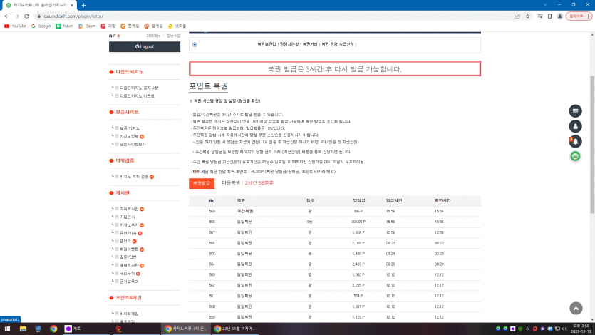일복  9등이네요