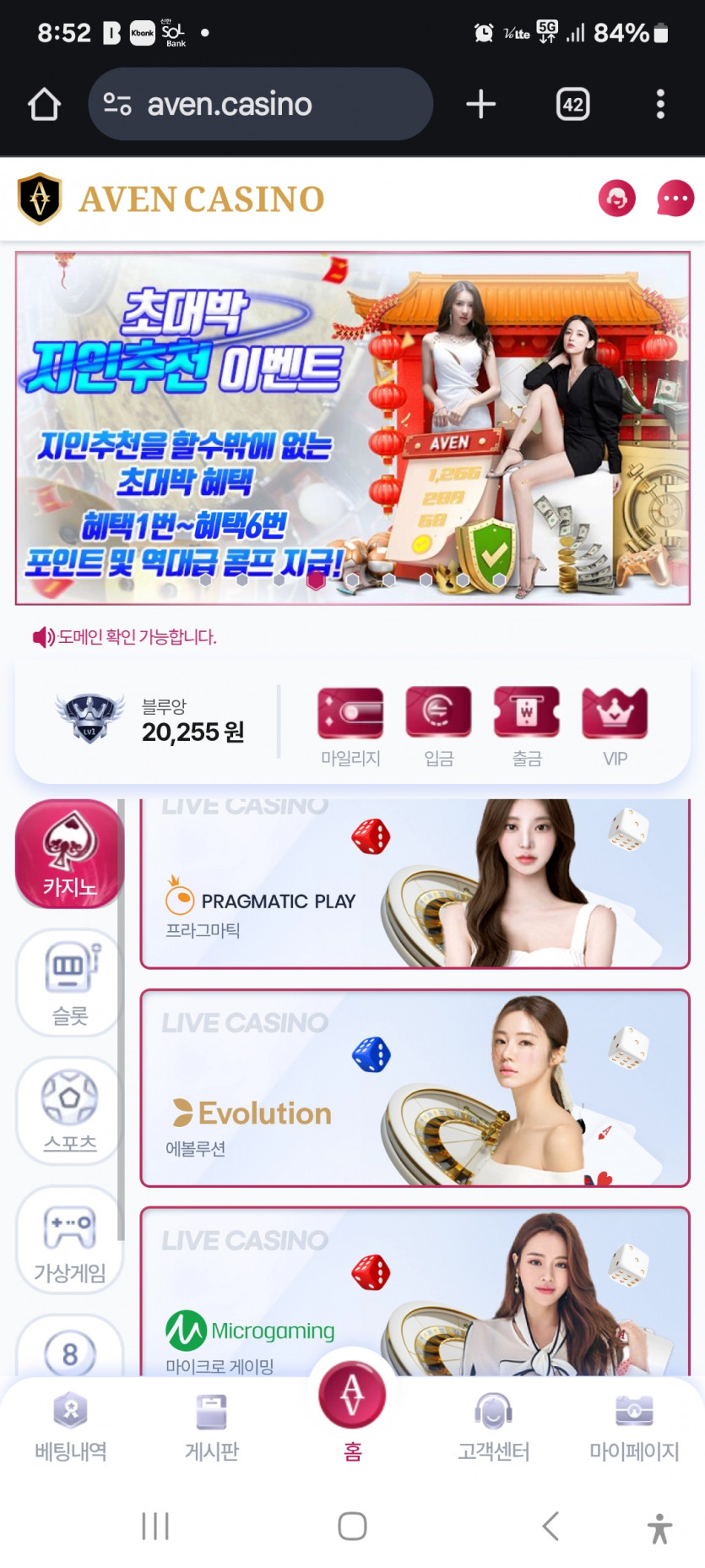 아벤 짤짤이 재충,,,,