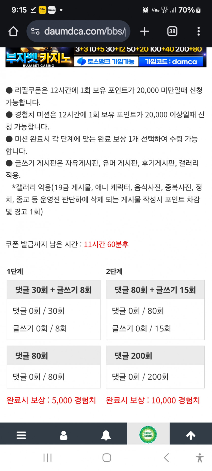 미션 가주아 ㅎ