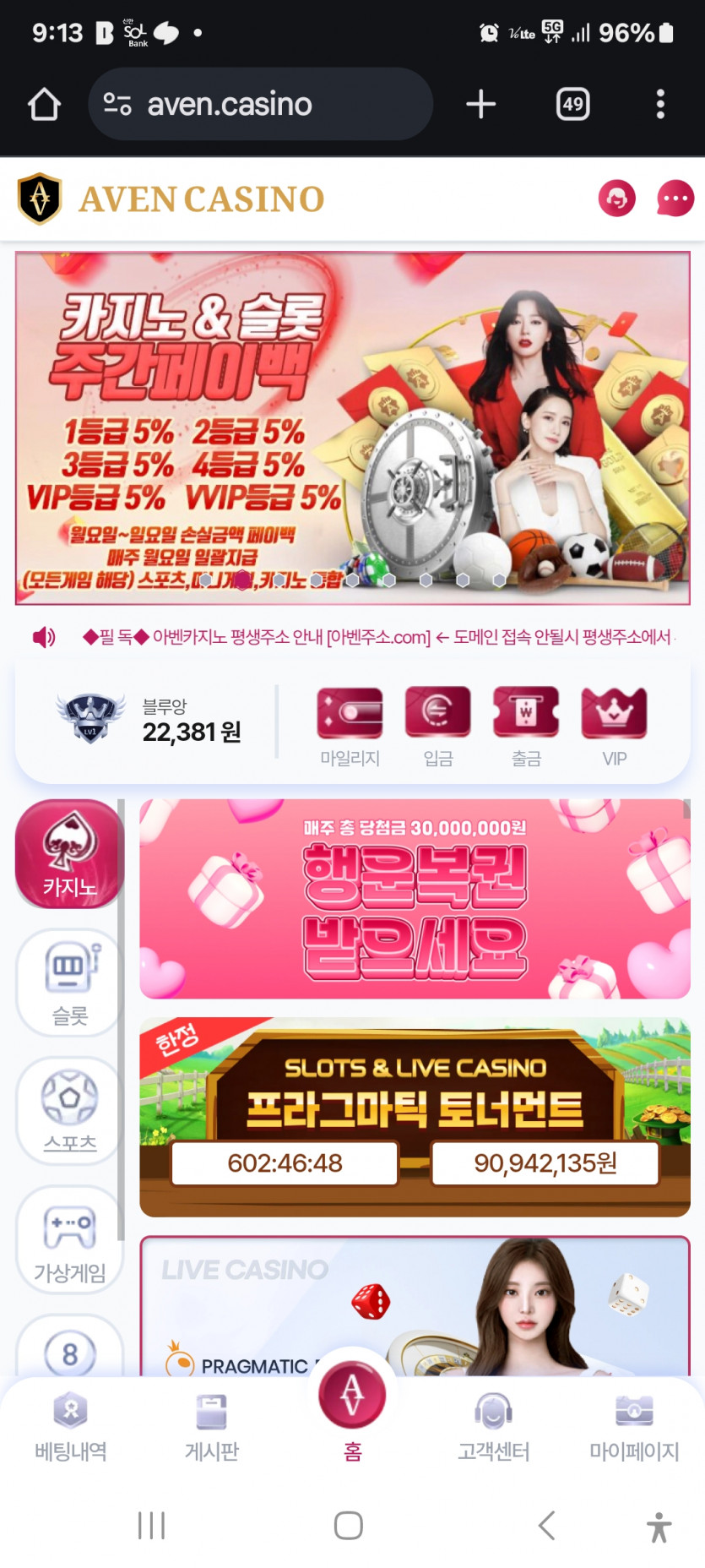 아벤카지노