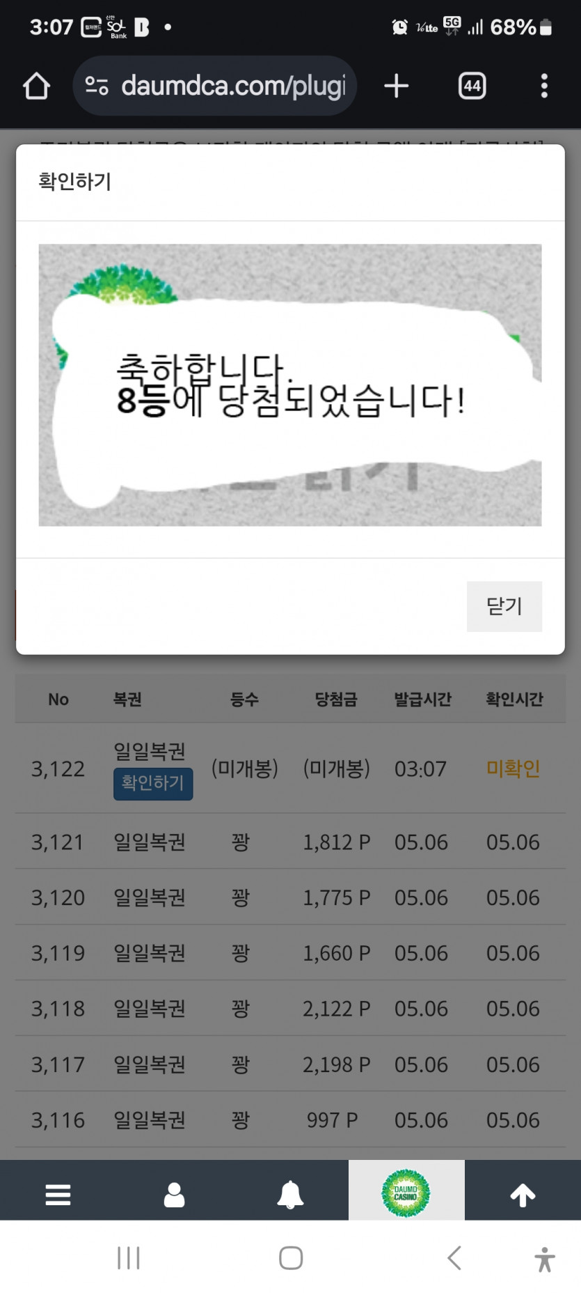 8등 ^^