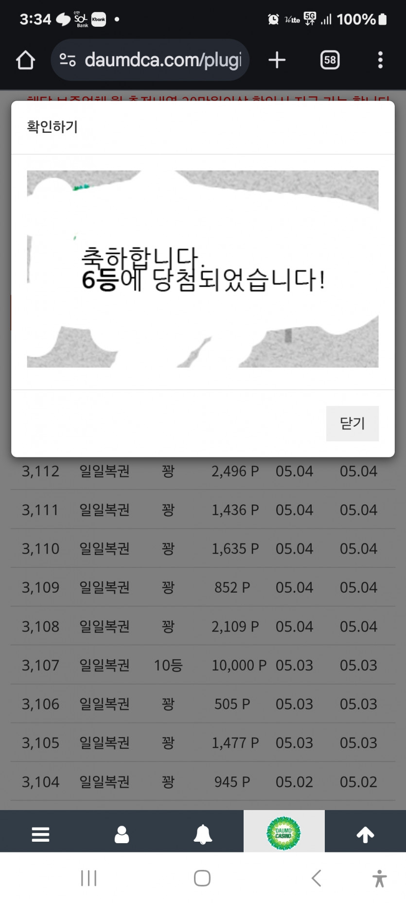 6등 감사합니다 ㅎ