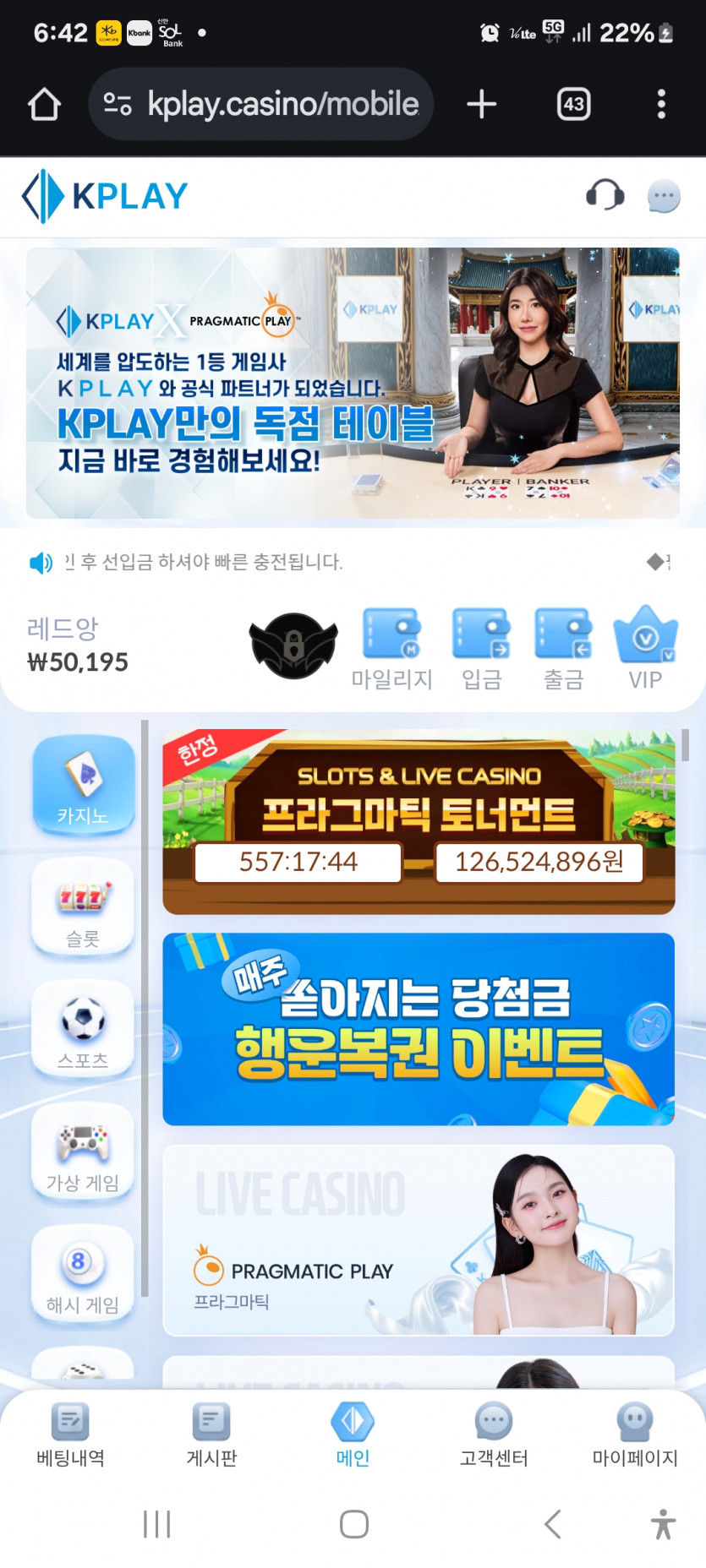 KPLAY 짤짤이,,,,,,