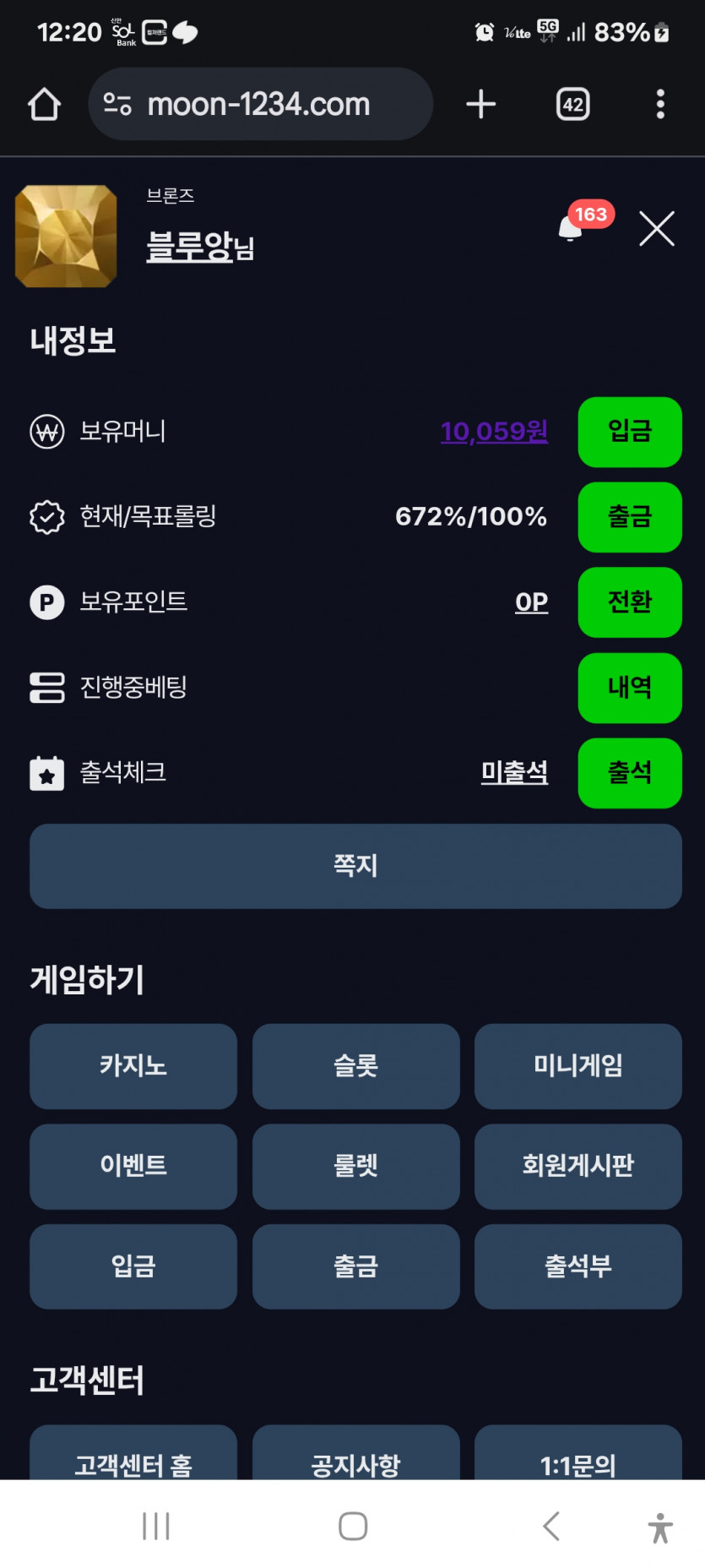 짤짤이 출발 ㅎ