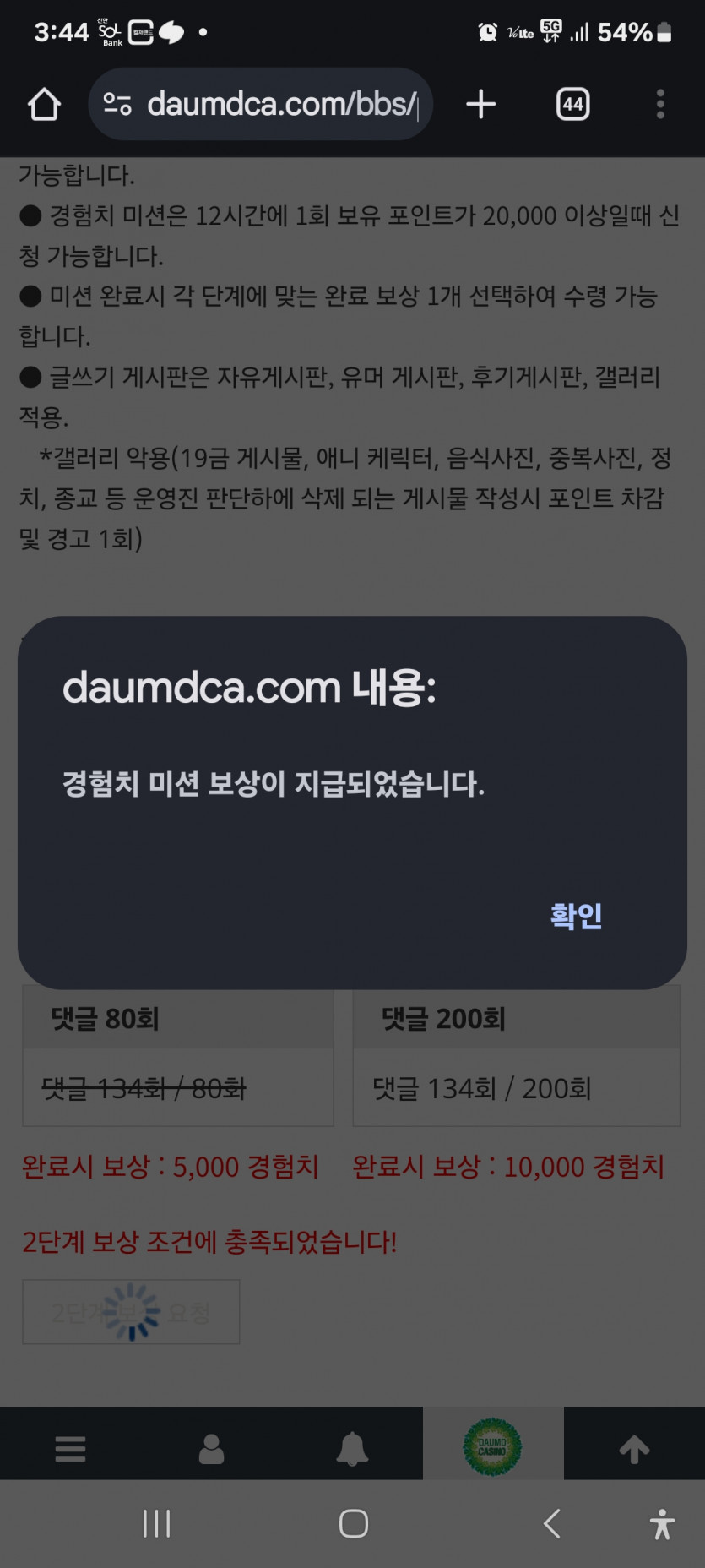 나이스 미션 완,,,,ㅎ