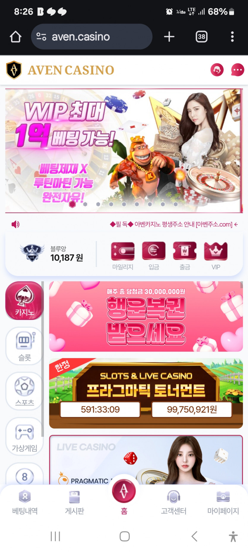 아벤카지노