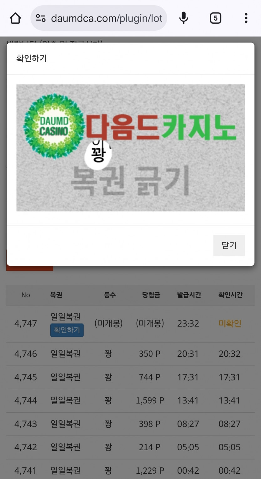 오늘 마지막 복권은!!!!