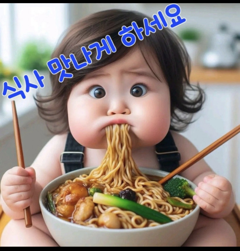 아침식사 챙기세요 여러분 ㅎ