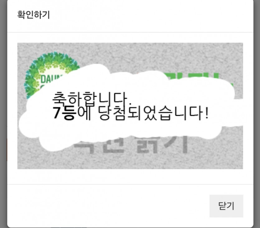 일/7복이~