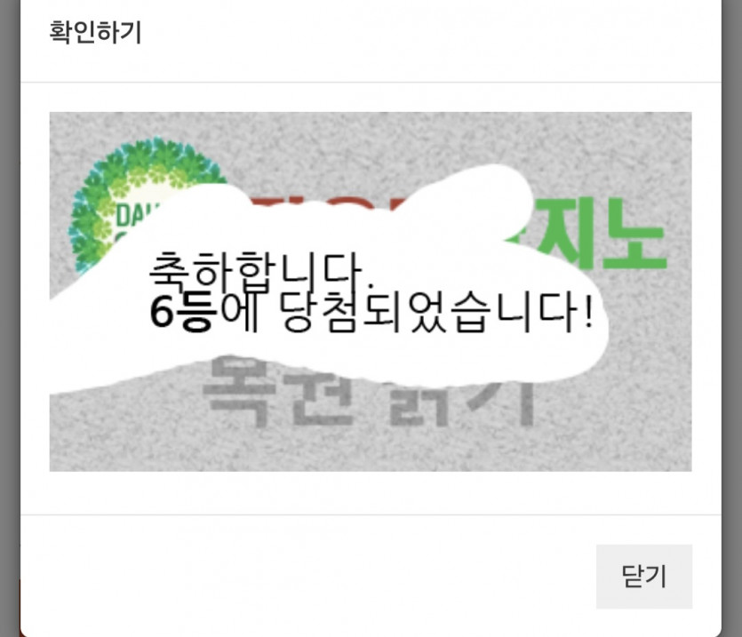 일/6~