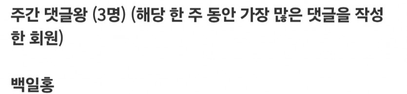 댓글왕/감사합니다