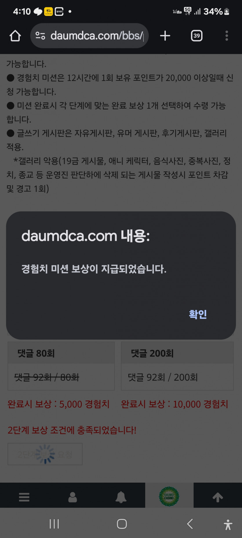 미션 커플릿,,,