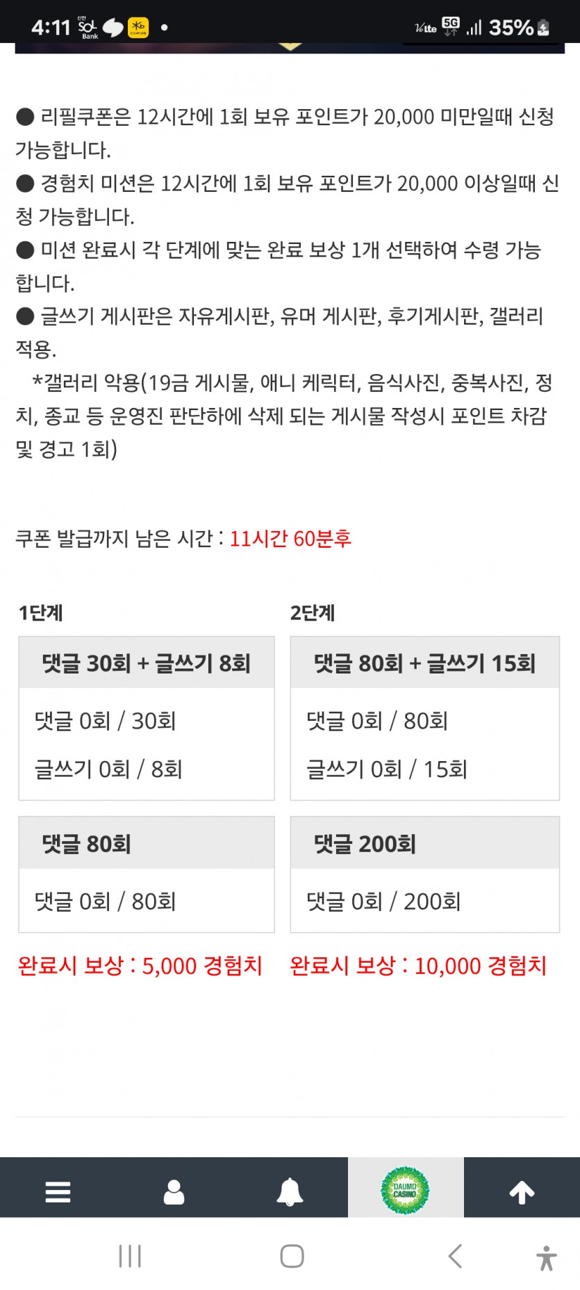 또 가주아 ㅎ