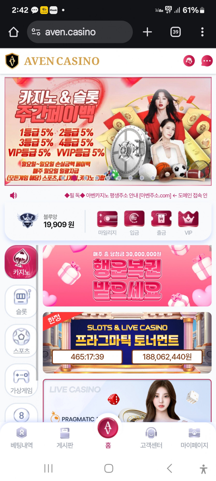 아벤카지노