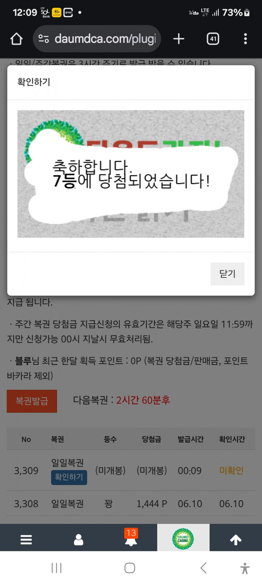 나이스하게 7등 짝짝짝 ㅎ
