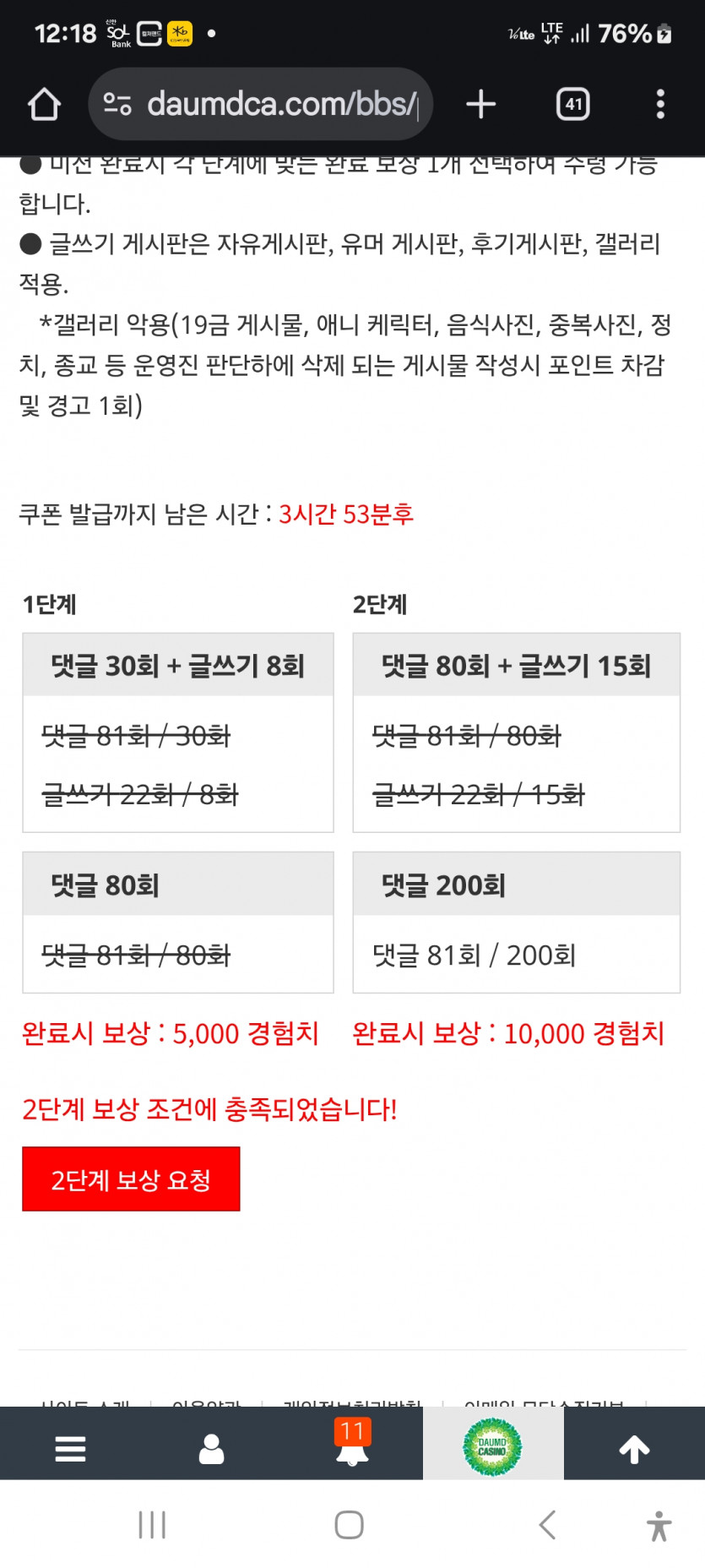 미션 컴플릿,,,ㅎ