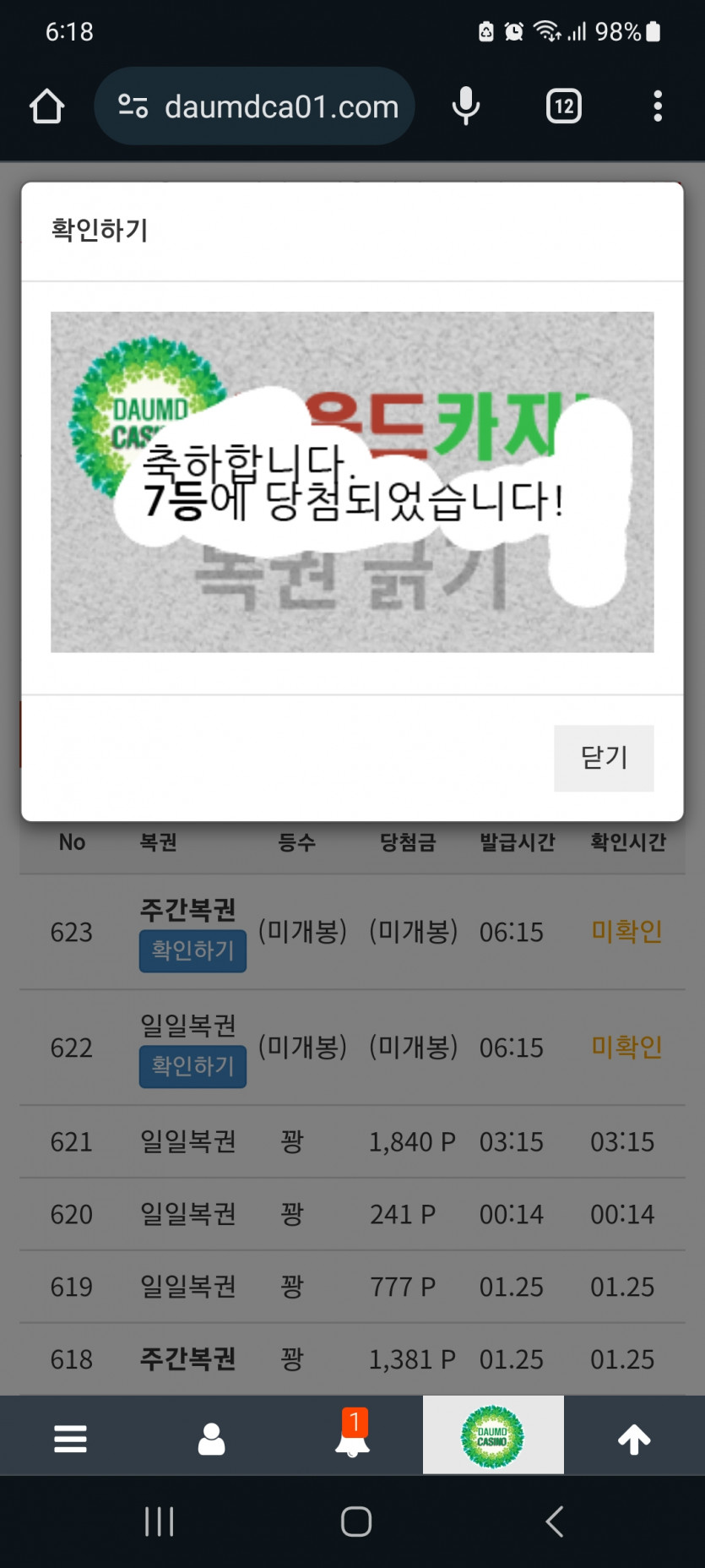 일보기 ㅅㅅㅅ 베벳이는 럭키세븐 777!!!
