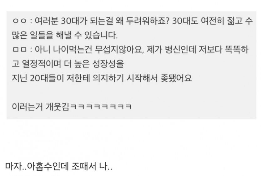 나이먹는게 두려운 이유