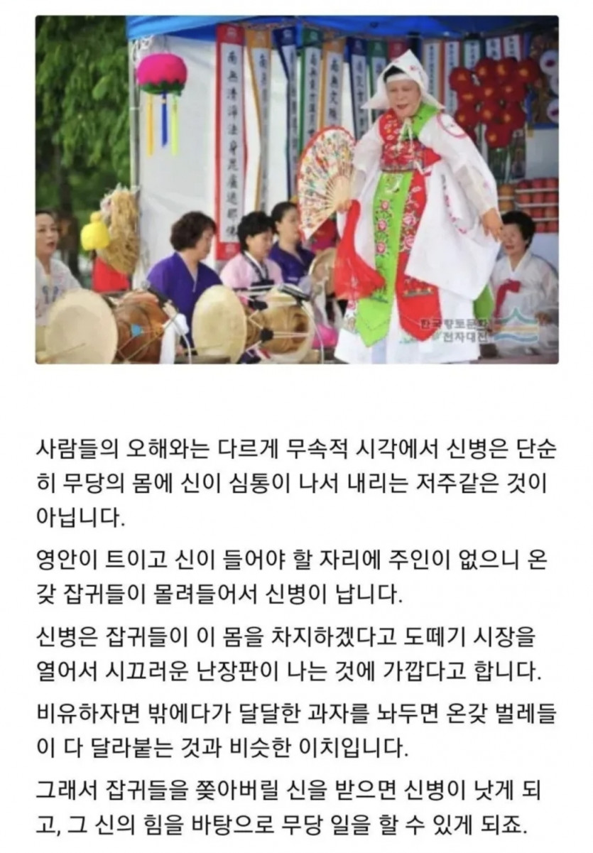 신병을 앓는 이유