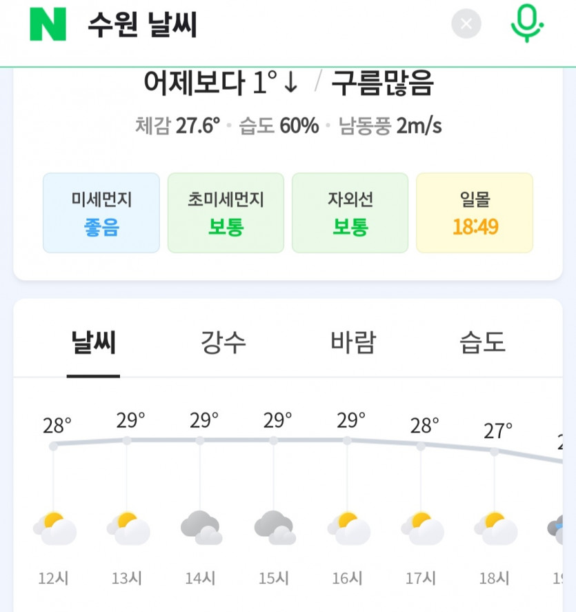 아직 낮에는 덥군요ㅠㅠ