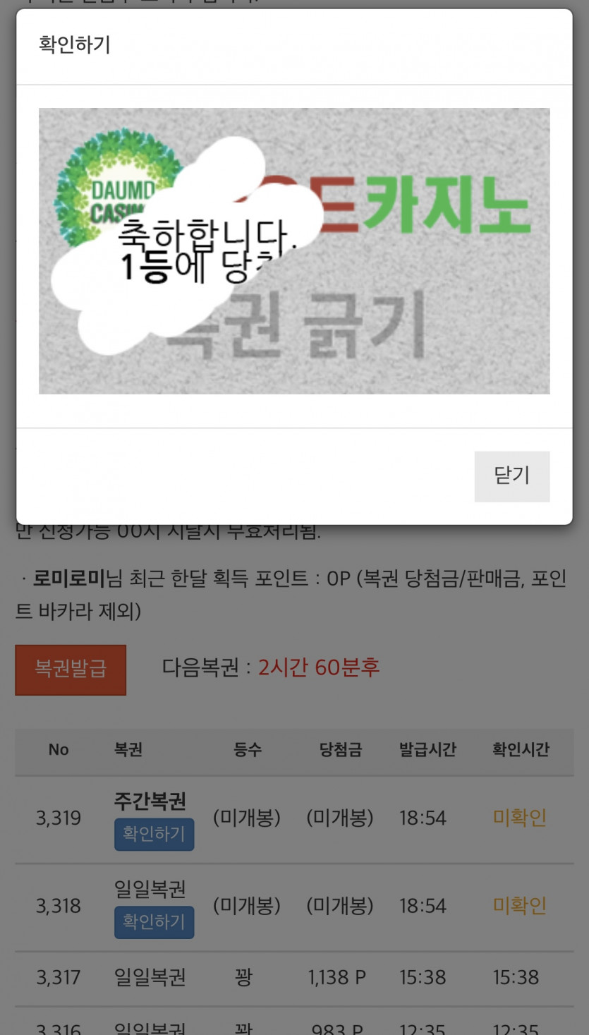 주복 나이따!