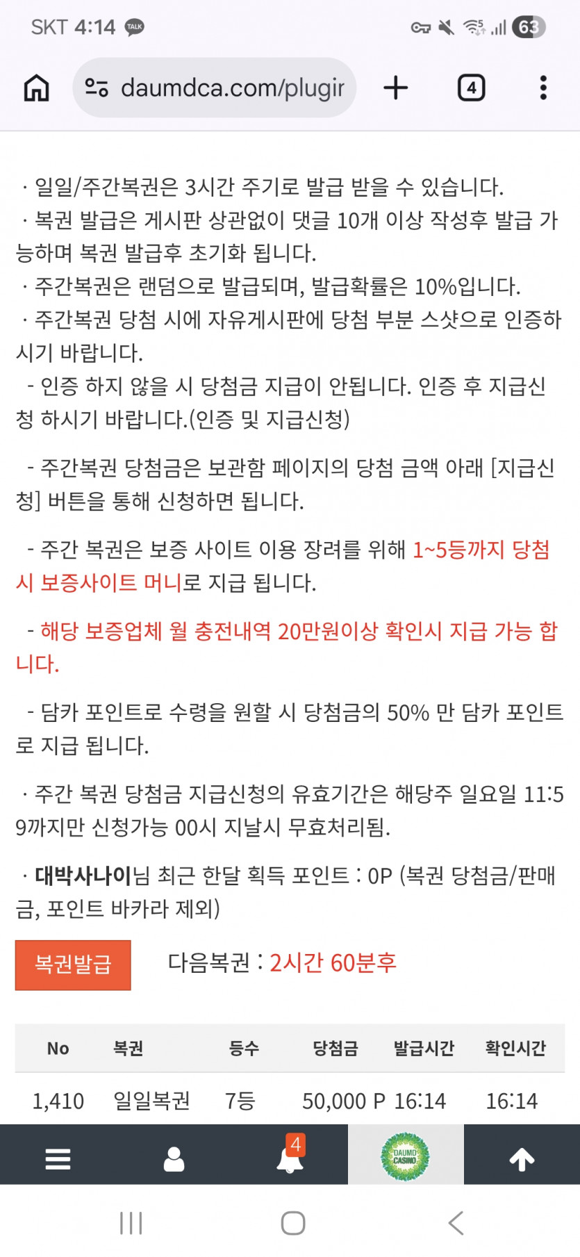 행운의7보기 ㅅ ㅅ