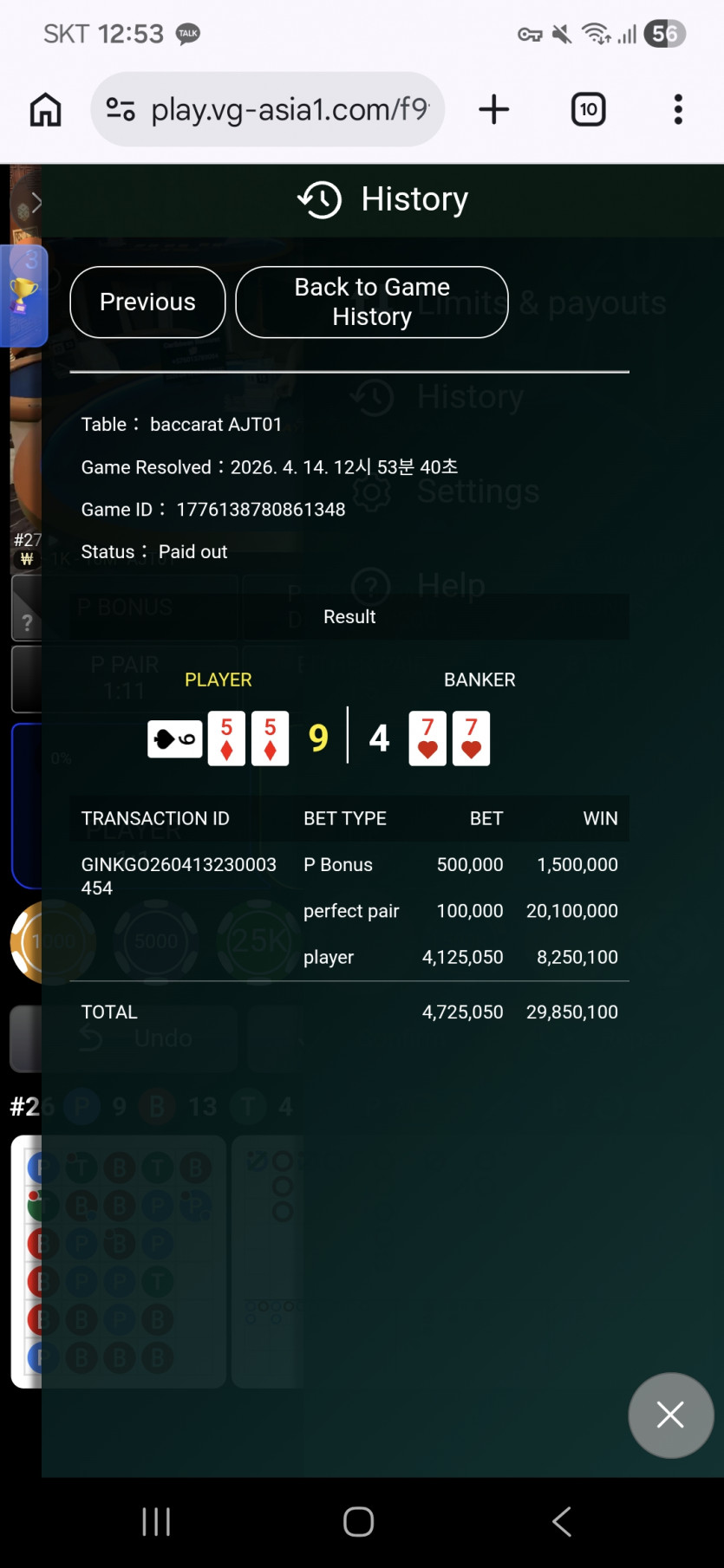 즐거운바카라생활 쌍퍼펙