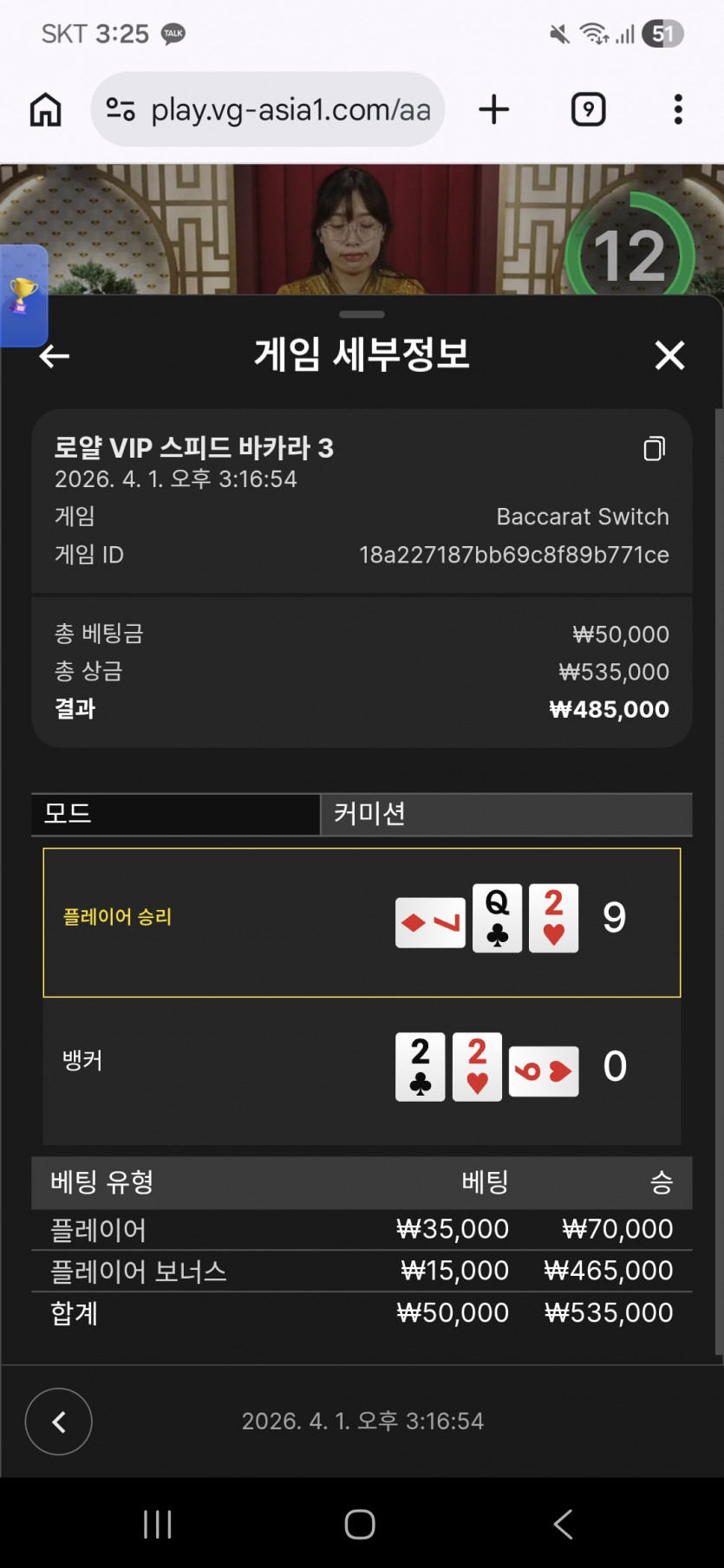 인생카지노 ... 사망직전