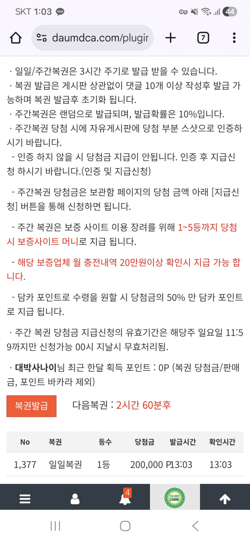 와 1등