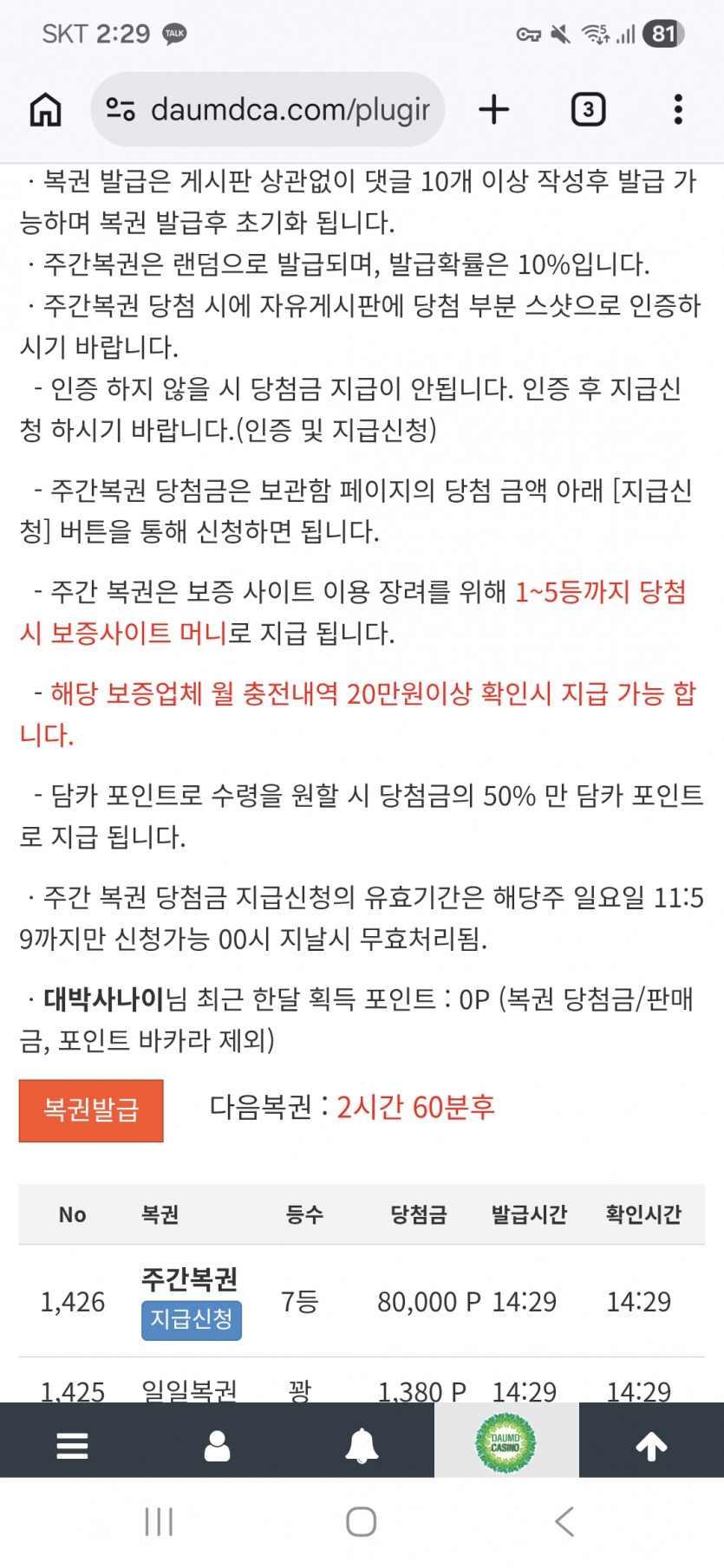 오 주복이 ㅅ ㅅ