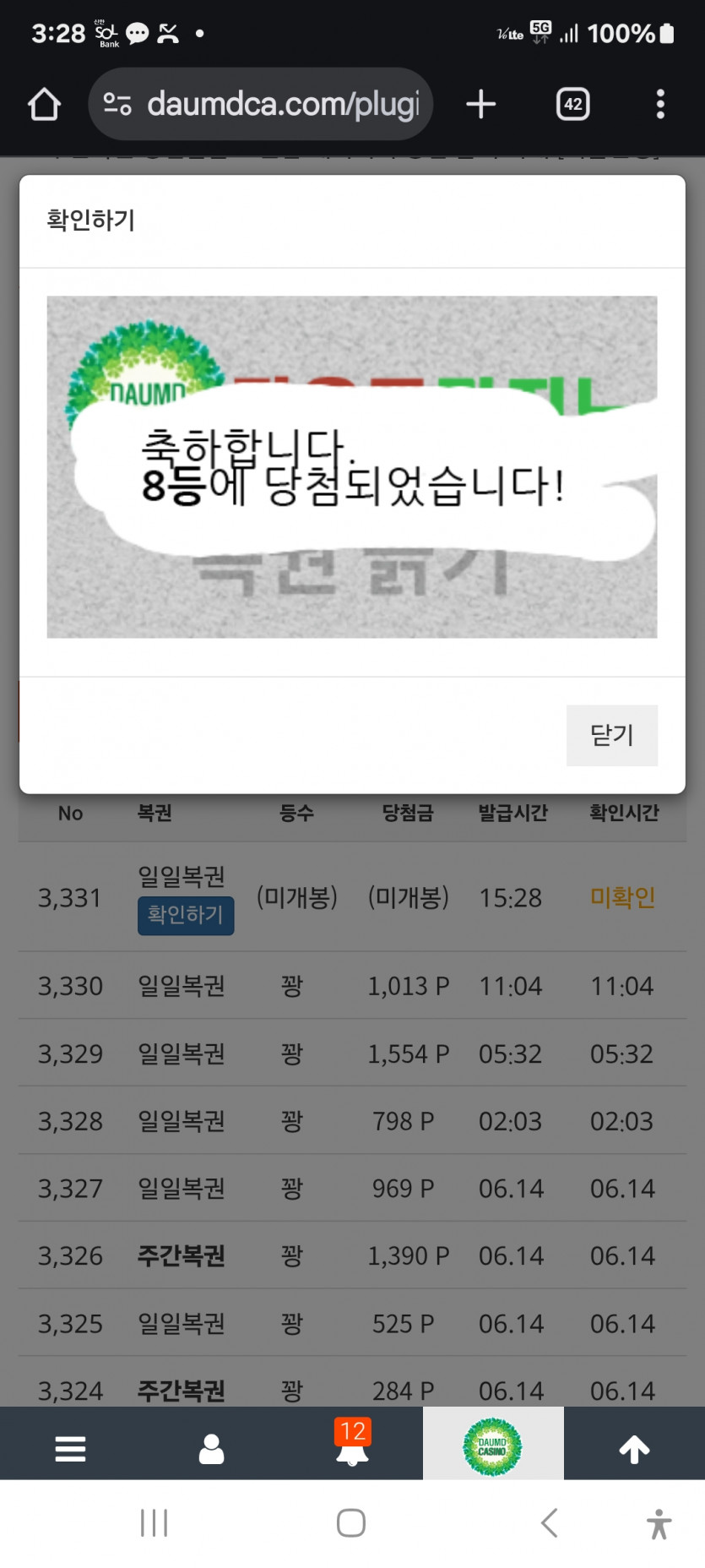 나이스 8등 ㅎ