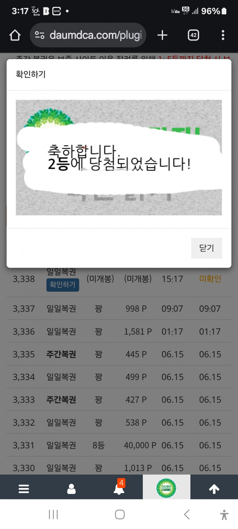 나이스 2등 당첨 ㅎ