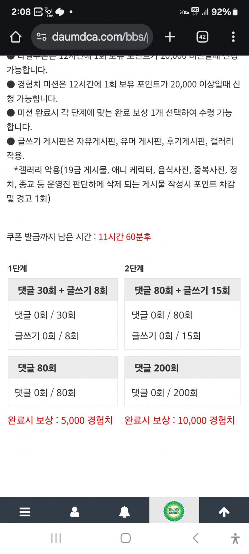 미션 갑니다 ㅎ