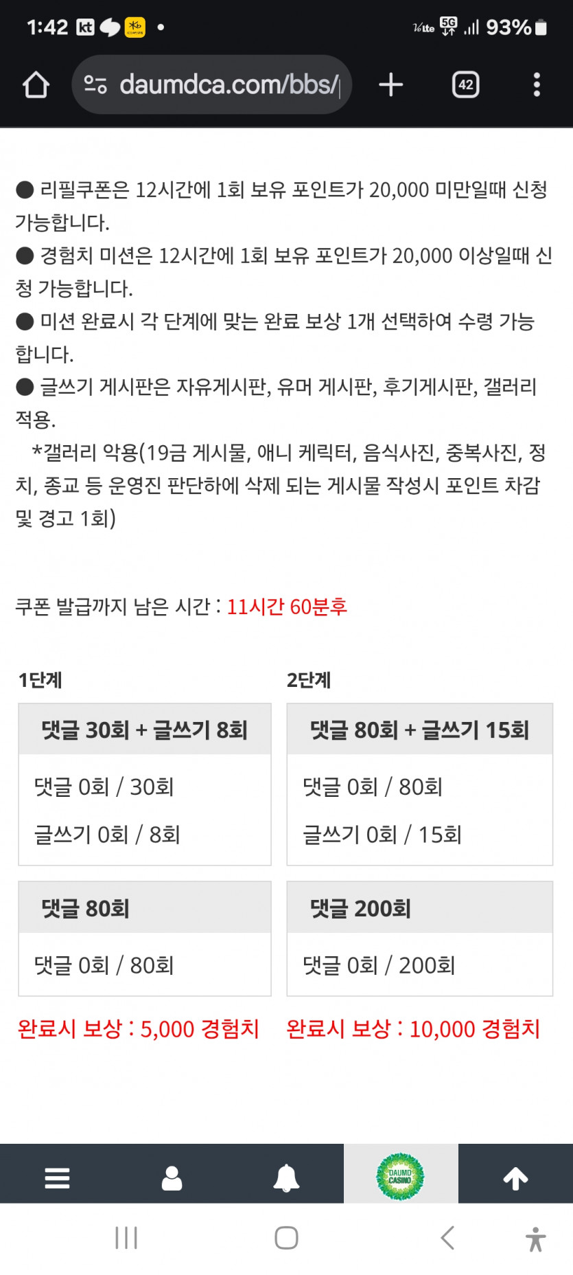 씩씩하게 진격 추울발 ㅎ